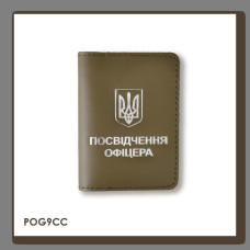 POG9CC Babylon Обкладинка для посвідчення офіцера з Гербом 9x12,5 см хакі, срібне тиснення, шкіра