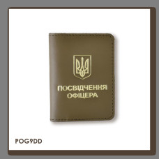 POG9DD Babylon Обкладинка для посвідчення офіцера з Гербом 9x12,5 см хакі, золоте тиснення, шкіра