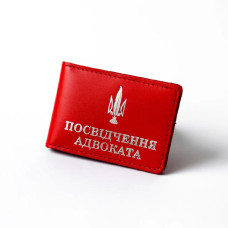 PSA2CC Babylon Обкладинка для посвідчення адвоката 11x7,5 см, шкіра (червона, срібне тиснення)