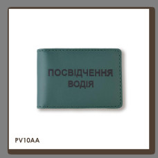 PV10AA Babylon Обкладинка для водійського посвідчення стандарт 10x7,5 см зелена, чорне тиснення, шкіра