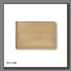 PV11EE Babylon Обкладинка для водійського посвідчення стандарт 10x7,5 см бежева, чисте тиснення, шкіра