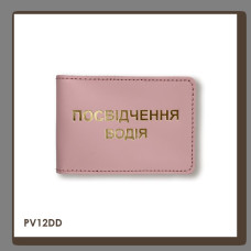 PV12DD Babylon Обкладинка для водійського посвідчення стандарт 10x7,5 см рожева, золоте тиснення, шкіра