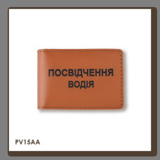 PV15AA Babylon Обкладинка для водійського посвідчення стандарт 10x7,5 см теракотова, чорне тиснення, шкіра