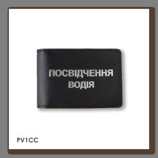 PV1CC Babylon Обкладинка для водійського посвідчення стандарт 10x7,5 см чорна, срібне тиснення, шкіра