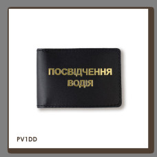 PV1DD Babylon Обкладинка для водійського посвідчення стандарт 10x7,5 см чорна, золоте тиснення, шкіра