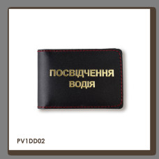PV1DD02 Babylon Обкладинка для водійського посвідчення стандарт 10x7,5 см чорна, золоте тиснення, червона нитка, шкіра