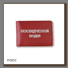 PV2CC Babylon Обкладинка для водійського посвідчення стандарт 10x7,5 см червона, срібне тиснення, шкіра
