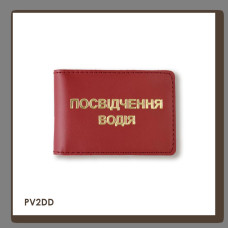 PV2DD Babylon Обкладинка для водійського посвідчення стандарт 10x7,5 см червона, золоте тиснення, шкіра