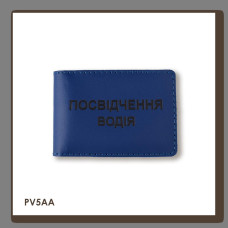 PV5AA Babylon Обкладинка для водійського посвідчення стандарт 10x7,5 см синя, чорне тиснення, шкіра