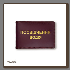 PV6DD Babylon Обкладинка для водійського посвідчення стандарт 10x7,5 см бордова, золоте тиснення, шкіра