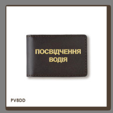 PV8DD Babylon Обкладинка для водійського посвідчення стандарт 10x7,5 см темно-коричнева, золоте тиснення, шкіра