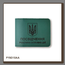 PYBD10AA1 Babylon Обкладинка для посвідчення УБД з гербом 11x8,5 см зелена, чорне тиснення, шкіра