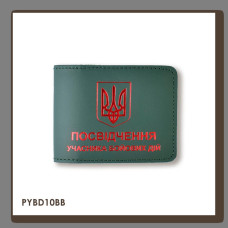 PYBD10BB Babylon Обкладинка для посвідчення УБД з гербом 11x8,5 см зелена, червоне тиснення, шкіра