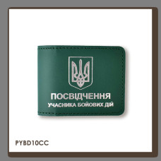 PYBD10CC Babylon Обкладинка для посвідчення УБД з гербом 11x8,5 см зелена, срібне тиснення, шкіра