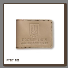 PYBD11EE Babylon Обкладинка для посвідчення УБД з гербом 11x8,5 см бежева, чисте тиснення, шкіра