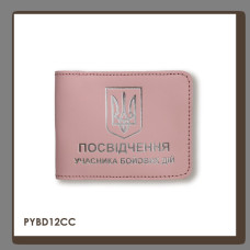 PYBD12CC1 Babylon Обкладинка для посвідчення УБД з гербом 11x8,5 см рожева, срібне тиснення, шкіра