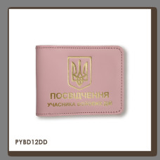 PYBD12DD Babylon Обкладинка для посвідчення УБД з гербом 11x8,5 см рожева, золоте тиснення, шкіра