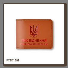 PYBD15BB1 Babylon Обкладинка для посвідчення УБД з гербом 11x8,5 см теракотова, червоне тиснення, шкіра