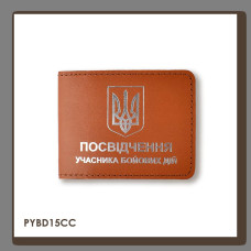 PYBD15CC1 Babylon Обкладинка для посвідчення УБД з гербом 11x8,5 см теракотова, срібне тиснення, шкіра