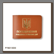 PYBD15DD Babylon Обкладинка для посвідчення УБД з гербом 11x8,5 см теракотова, золоте тиснення, шкіра