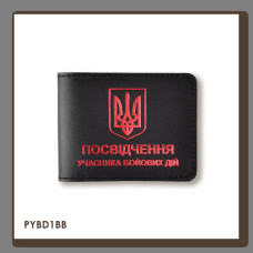 PYBD1BB Babylon Обкладинка для посвідчення УБД з гербом 11x8,5 см чорна, червоне тиснення, шкіра
