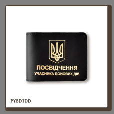 PYBD1DD Babylon Обкладинка для посвідчення УБД з гербом 11x8,5 см чорна, золоте тиснення, шкіра