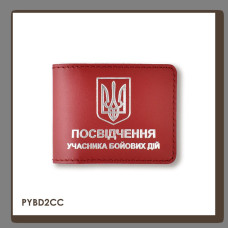 PYBD2CC Babylon Обкладинка для посвідчення УБД з гербом 11x8,5 см червона, срібне тиснення, шкіра
