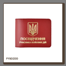 PYBD2DD Babylon Обкладинка для посвідчення УБД з гербом 11x8,5 см червона, золоте тиснення, шкіра