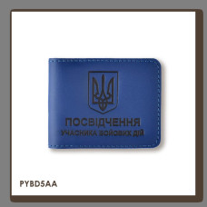 PYBD5AA1 Babylon Обкладинка для посвідчення УБД з гербом 11x8,5 см синя, чорне тиснення, шкіра