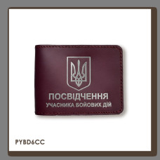 PYBD6CC Babylon Обкладинка для посвідчення УБД з гербом 11x8,5 см бордова, срібне тиснення, шкіра