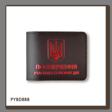 PYBD8BB Babylon Обкладинка для посвідчення УБД з гербом 11x8,5 см темно-коричнева, червоне тиснення, шкіра