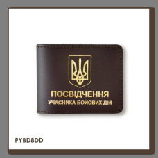 PYBD8DD Babylon Обкладинка для посвідчення УБД з гербом 11x8,5 см темно-коричнева, золоте тиснення, шкіра
