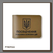 PYBD9AA1 Babylon Обкладинка для посвідчення УБД з гербом 11x8,5 см хакі, чорне тиснення, шкіра