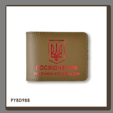 PYBD9BB Babylon Обкладинка для посвідчення УБД з гербом 11x8,5 см хакі, червоне тиснення, шкіра