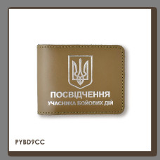 PYBD9CC1 Babylon Обкладинка для посвідчення УБД з гербом 11x8,5 см хакі, срібне тиснення, шкіра