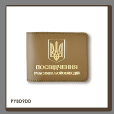 PYBD9DD Babylon Обкладинка для посвідчення УБД з гербом 11x8,5 см хакі, золоте тиснення, шкіра