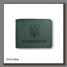 PYG10AA Babylon Обкладинка для універсального посвідчення з Гербом 11x8 см зелена, чорне тиснення, шкіра