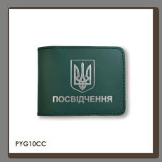 PYG10CC Babylon Обкладинка для універсального посвідчення з Гербом 11x8 см зелена, срібне тиснення, шкіра