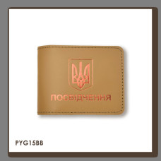 PYG15BB Babylon Обкладинка для універсального посвідчення з Гербом 11x8 см теракотова, червоне тиснення, шкіра