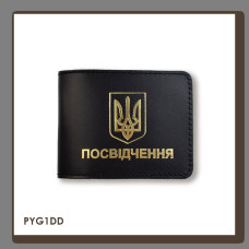 PYG1DD Babylon Обкладинка для універсального посвідчення з Гербом 11x8 см чорна, золоте тиснення, шкіра