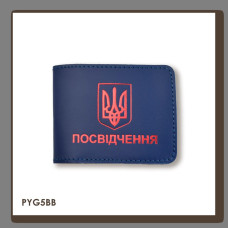 PYG5BB Babylon Обкладинка для універсального посвідчення з Гербом 11x8 см синя, червоне тиснення, шкіра