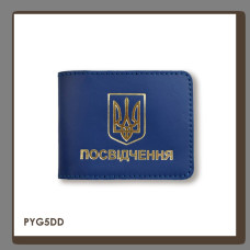PYG5DD Babylon Обкладинка для універсального посвідчення з Гербом 11x8 см синя, золоте тиснення, шкіра