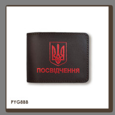 PYG8BB Babylon Обкладинка для універсального посвідчення з Гербом 11x8 см темно-коричнева, червоне тиснення, шкіра