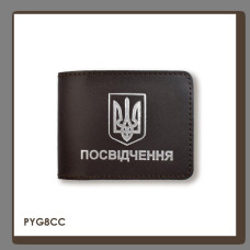 PYG8CC Babylon Обкладинка для універсального посвідчення з Гербом 11x8 см темно-коричнева, срібне тиснення, шкіра