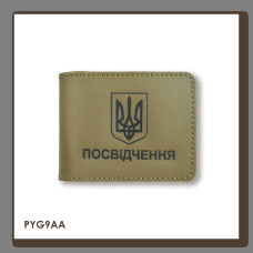 PYG9AA Babylon Обкладинка для універсального посвідчення з Гербом 11x8 см хакі, чорне тиснення, шкіра