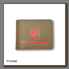 PYG9BB Babylon Обкладинка для універсального посвідчення з Гербом 11x8 см хакі, червоне тиснення, шкіра