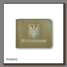 PYG9CC Babylon Обкладинка для універсального посвідчення з Гербом 11x8 см хакі, срібне тиснення, шкіра