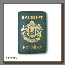 PYY10DD Babylon Обкладинка для паспорта Україна з великим Гербом 10x14 см зелена, золоте тиснення, шкіра