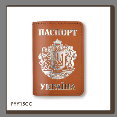 PYY15CC Babylon Обкладинка для паспорта Україна з великим Гербом 10x14 см теракотова, срібне тиснення, шкіра