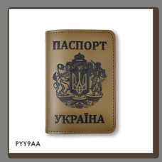 PYY9AA Babylon Обкладинка для паспорта Україна з великим Гербом 10x14 см хакі, чорне тиснення, шкіра